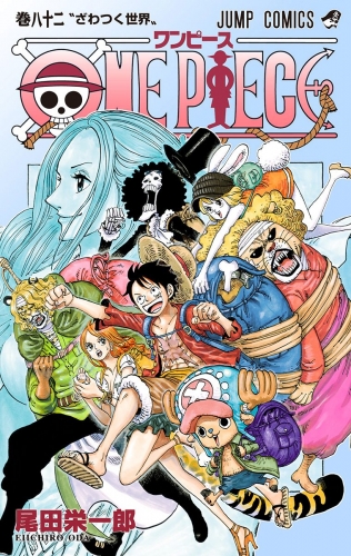 ONE PIECE カラー版 82