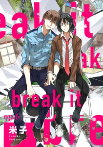 break it 6巻