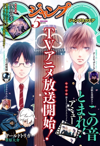 ジャンプsq 19年5月号 アニメイトブックストア 漫画 コミックの電子書籍ストア