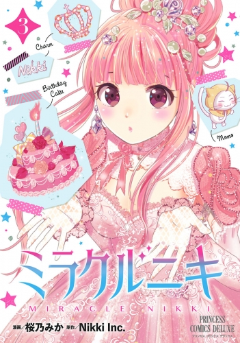 ミラクルニキ 3巻