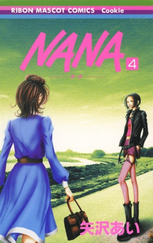 NANA―ナナ― 4