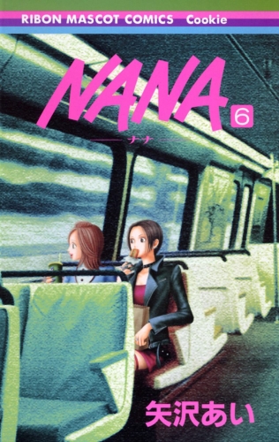 NANA―ナナ― 6