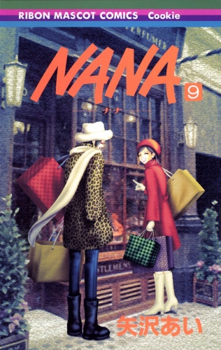 NANA―ナナ― 9