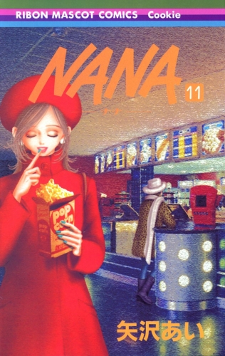 Nana ナナ 11 アニメイトブックストア 漫画 コミックの電子書籍ストア
