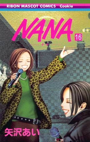 NANA―ナナ― 16