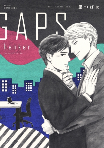 GAPS hanker　【電子限定おまけマンガ4P付】