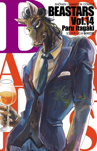 BEASTARS 14巻