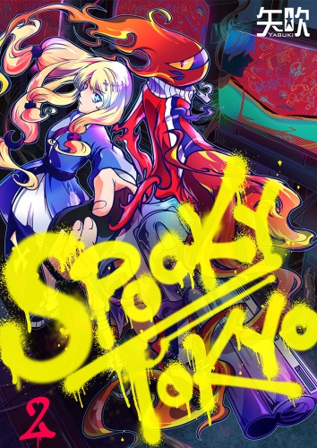 【フルカラー】ＳＰＯＯＫＹ　ＴＯＫＹＯ 2話