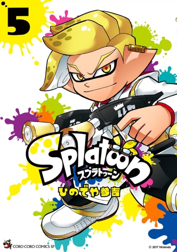 Ｓｐｌａｔｏｏｎ 5巻