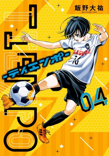 TIEMPO―ティエンポ― 4