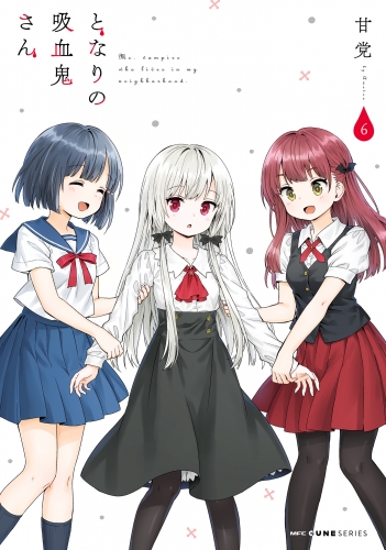 となりの吸血鬼さん 4 アニメイトブックストア 漫画 コミックの電子書籍ストア