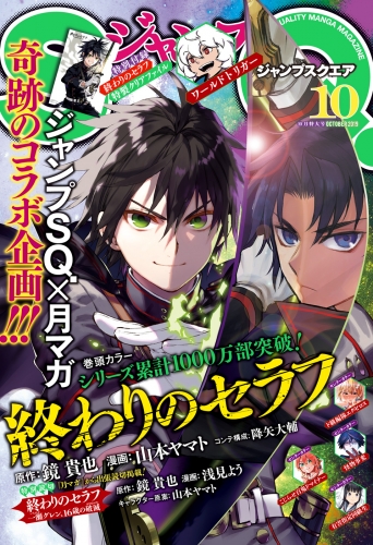 ジャンプsq 19年7月号 アニメイトブックストア 漫画 コミックの電子書籍ストア