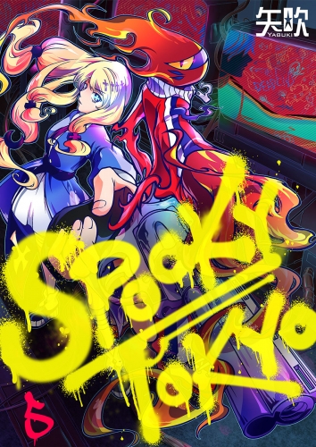 【フルカラー】ＳＰＯＯＫＹ　ＴＯＫＹＯ 5話
