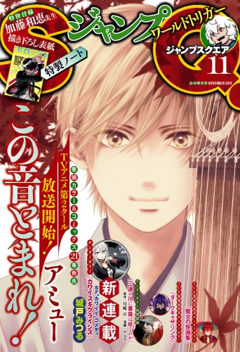 ジャンプsq 19年7月号 アニメイトブックストア 漫画 コミックの電子書籍ストア