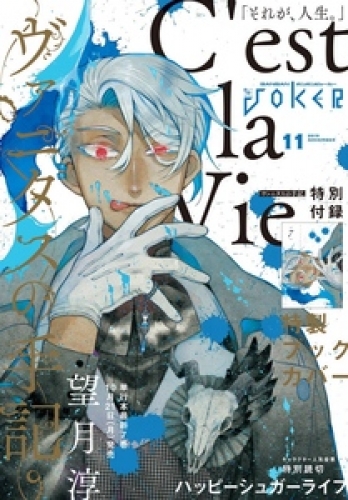 月刊ガンガンJOKER 2019年11月号