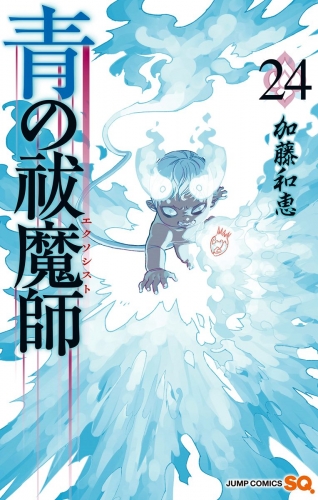 青の祓魔師 リマスター版 24