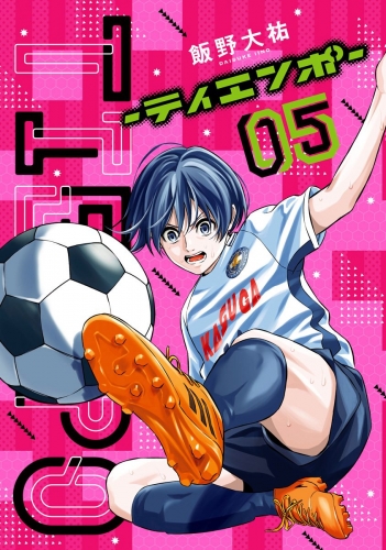 TIEMPO―ティエンポ― 5