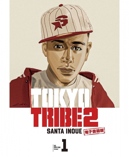 TOKYO TRIBE 2【秋田書店電子版】 1巻