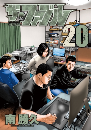 ザ ファブル アニメイトブックストア 漫画 コミックの電子書籍ストア