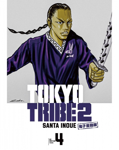 TOKYO TRIBE 2【秋田書店電子版】 4巻