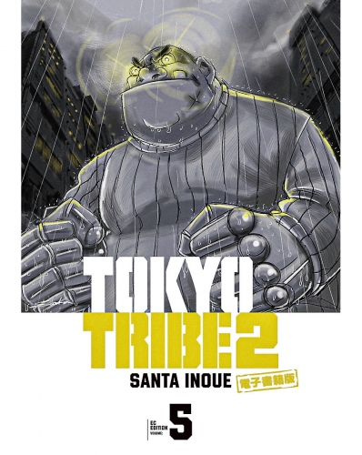 TOKYO TRIBE 2【秋田書店電子版】 5巻