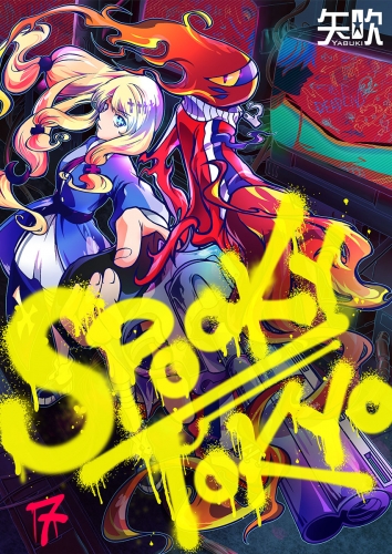 【フルカラー】ＳＰＯＯＫＹ　ＴＯＫＹＯ 7話