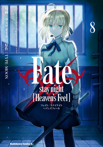 Fate/stay night [Heaven's Feel](8)