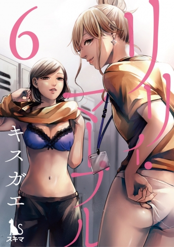 リリィ・マーブル【分冊版】 6巻