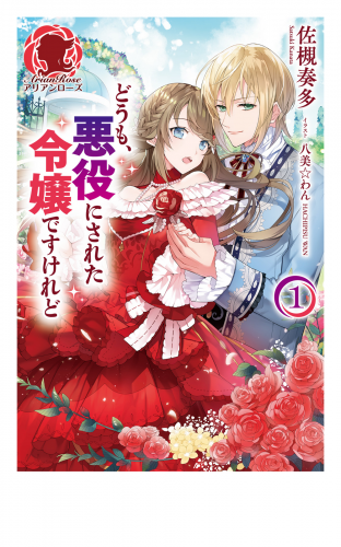 Ar8周年記念キャンペーン アニメイトブックストア