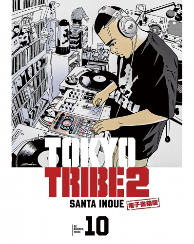 TOKYO TRIBE 2【秋田書店電子版】 10巻