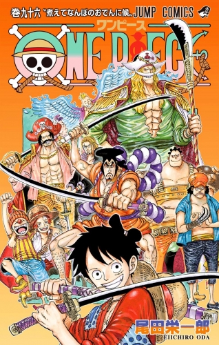 ONE PIECE モノクロ版 96