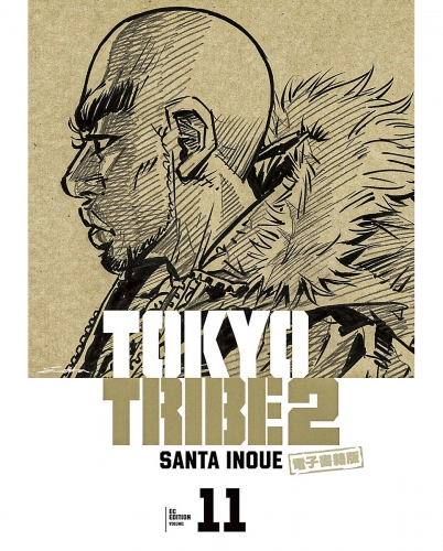 TOKYO TRIBE 2【秋田書店電子版】 11巻