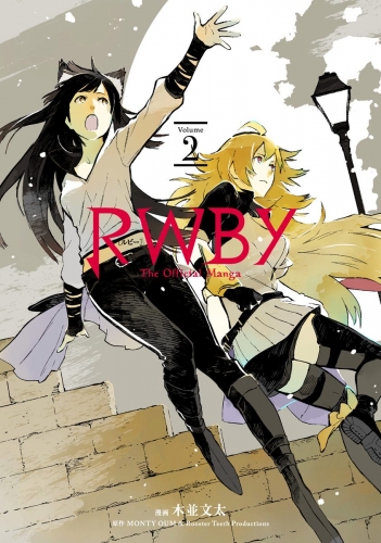 RWBY THE OFFICIAL MANGA 2