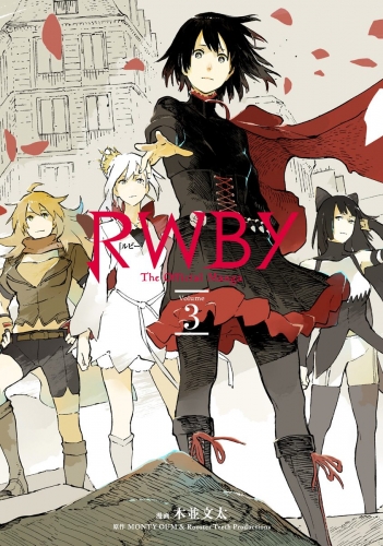 RWBY THE OFFICIAL MANGA 3