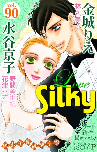 Love Silky Vol.90