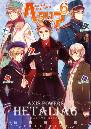 ヘタリア ６ Axis Powers アニメイトブックストア 漫画 コミックの電子書籍ストア