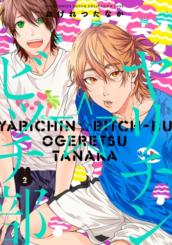 Amazon.co.jp: ドラマCD ヤリチン☆ビッチ部 アニメイト限定盤