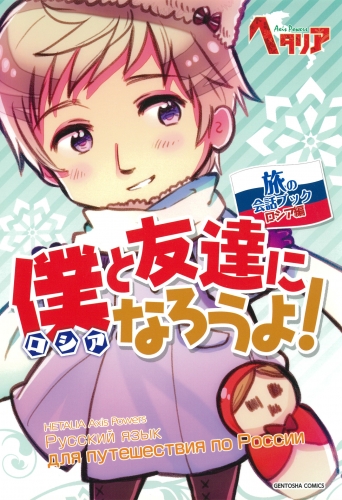 僕と友達になろうよ！
