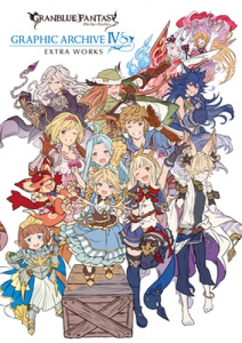 Granblue Fantasy グランブルーファンタジー Graphic Archive Iv Extra Works 電子書籍版 アニメイトブックストア 漫画 コミックの電子書籍ストア