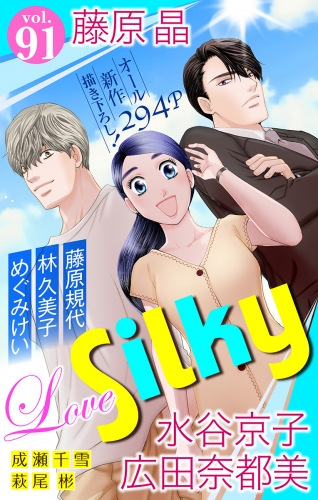 Love Silky Vol.91