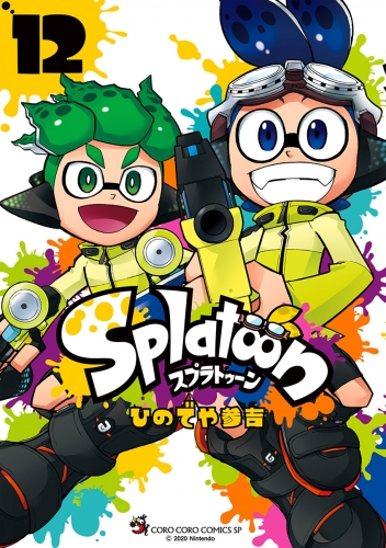 Ｓｐｌａｔｏｏｎ 12巻