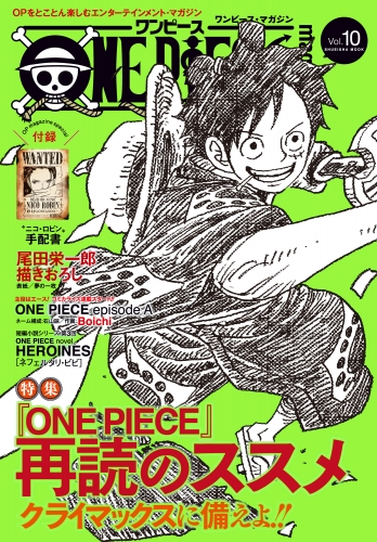 One Piece Magazine Vol 9 アニメイトブックストア 漫画 コミックの電子書籍ストア