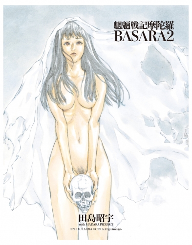 MADARA ARCHIVES　4　魍魎戦記摩陀羅BASARA(2)
