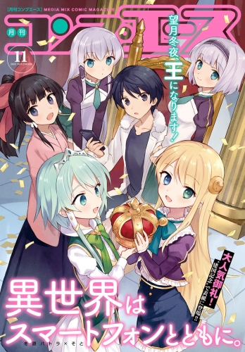 電子版 コンプエース 21年6月号 アニメイトブックストア 漫画 コミックの電子書籍ストア