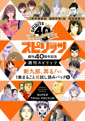 新九郎 奔る 1巻 アニメイトブックストア 漫画 コミックの電子書籍ストア