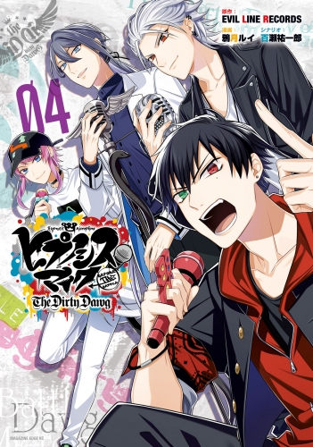ヒプノシスマイク ｂｅｆｏｒｅ ｔｈｅ ｂａｔｔｌｅ ｔｈｅ ｄｉｒｔｙ ｄａｗｇ ４ アニメイトブックストア 漫画 コミックの電子書籍ストア