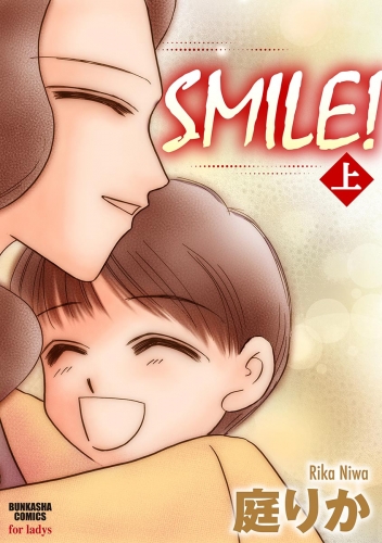 SMILE！ 上