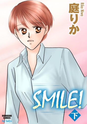 SMILE！ 下