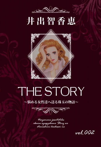 THE STORY  vol.002