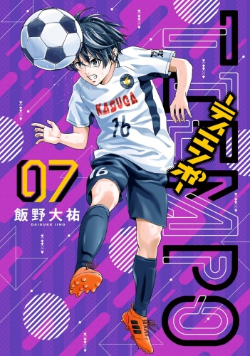 TIEMPO―ティエンポ― 7
